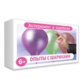 10 опытов с воздушными шариками - набор для эксперимента (00311)